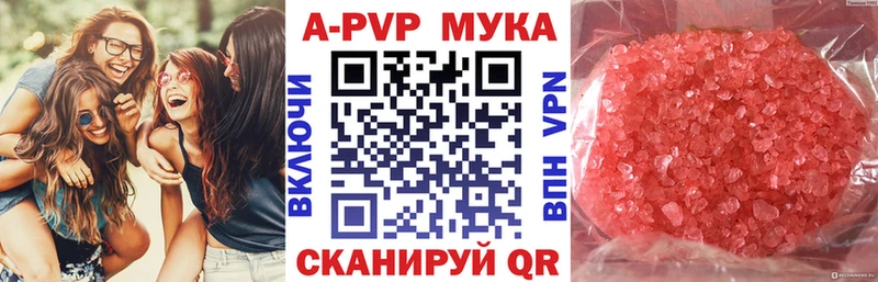 Купить где  Завитинск  А ПВП кристаллы 
