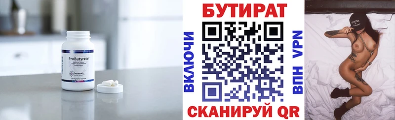 Купить закладки  Завитинск  Бутират буратино 