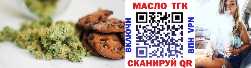 Купить  Завитинск  Печенье с ТГК конопля 