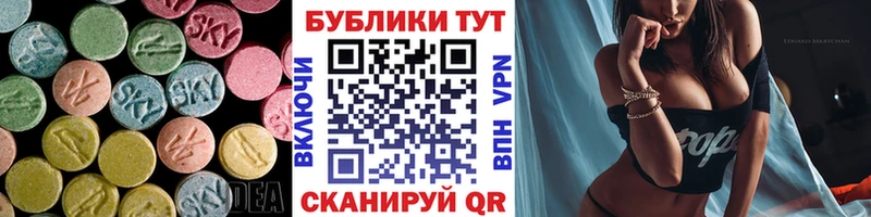 Купить закладки  Завитинск  ЭКСТАЗИ 280мг 