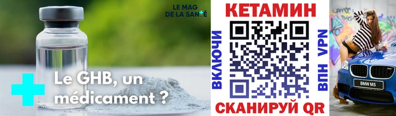 Кетамин ketamine  Купить закладки  Завитинск 