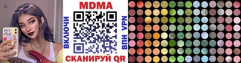 Купить закладки  Завитинск  МДМА молли 