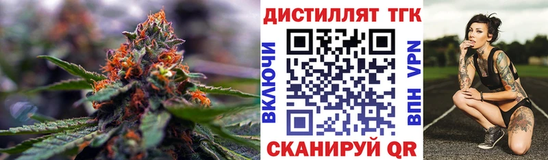 Купить где  Завитинск  ТГК вейп 